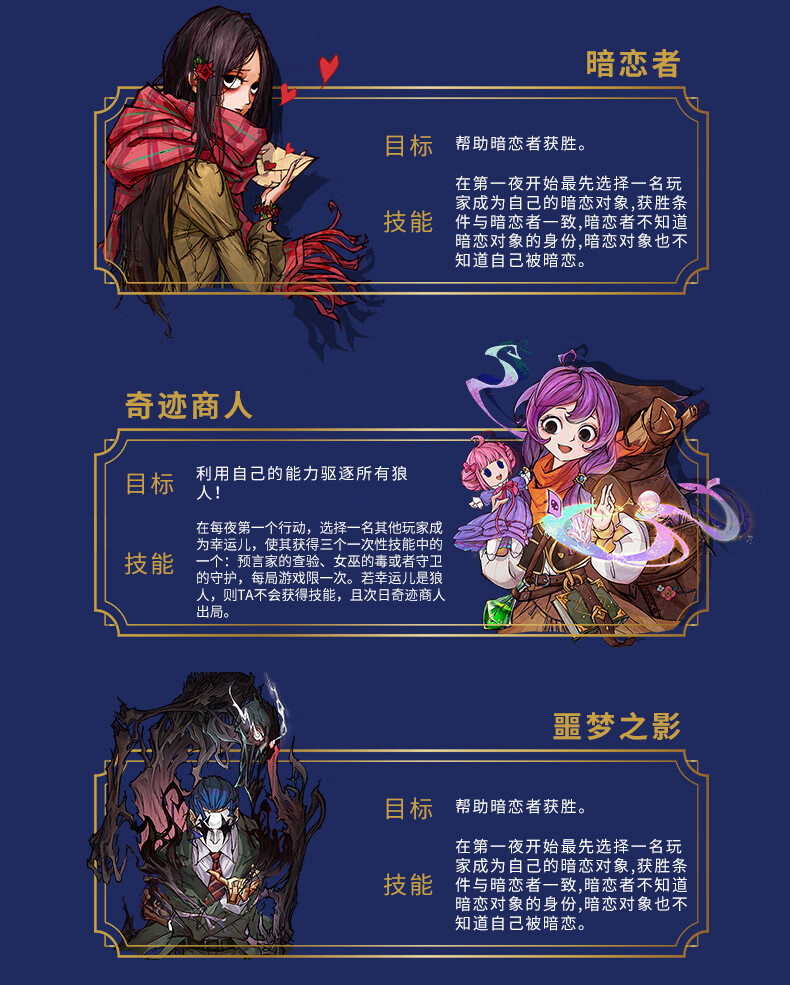 2021噩梦之影暗恋者奇迹商人咒狐口袋款其他版狼人杀聚会桌游卡牌