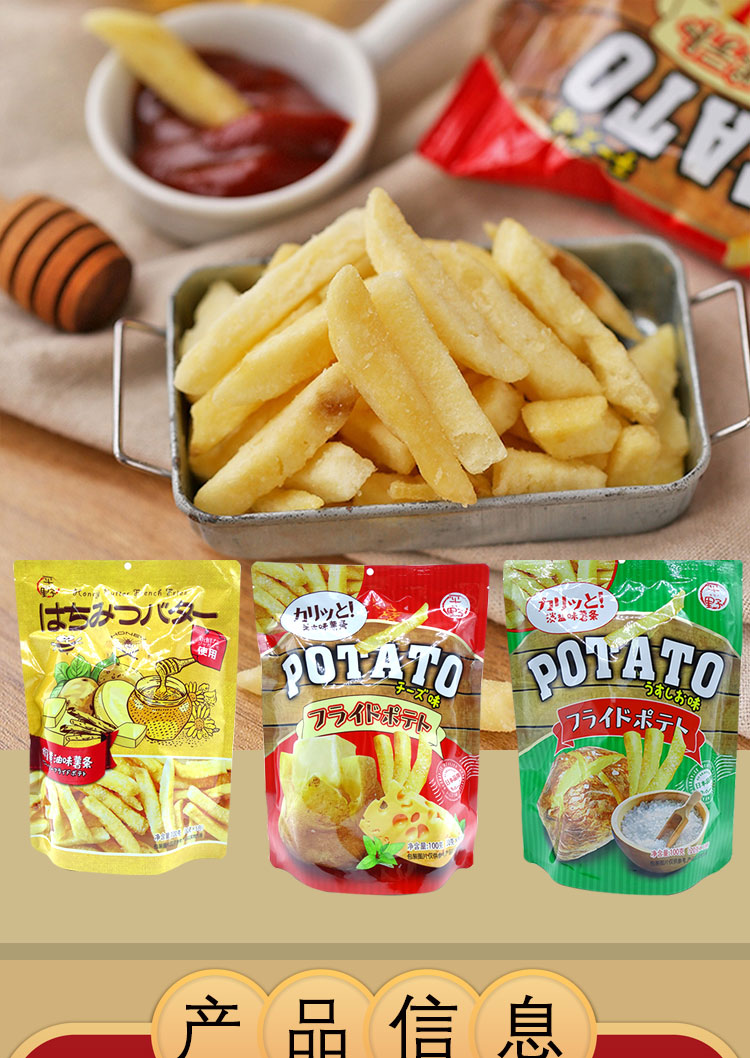 (蜂蜜黄油味薯条) (100gx1包)【图片 价格 品牌 报价】-京东