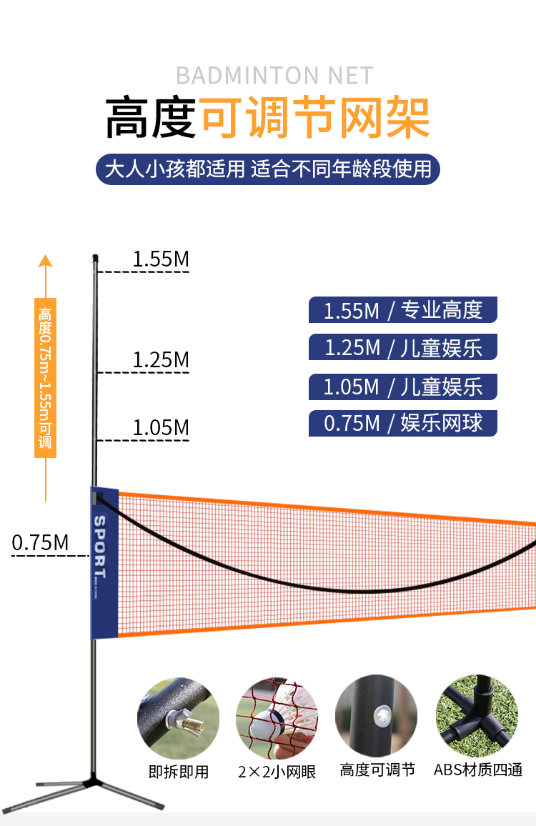 羽毛球网高度标准尺寸图片