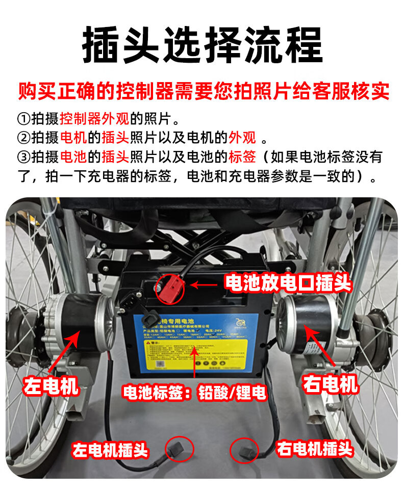 电动轮椅离合器原理图片