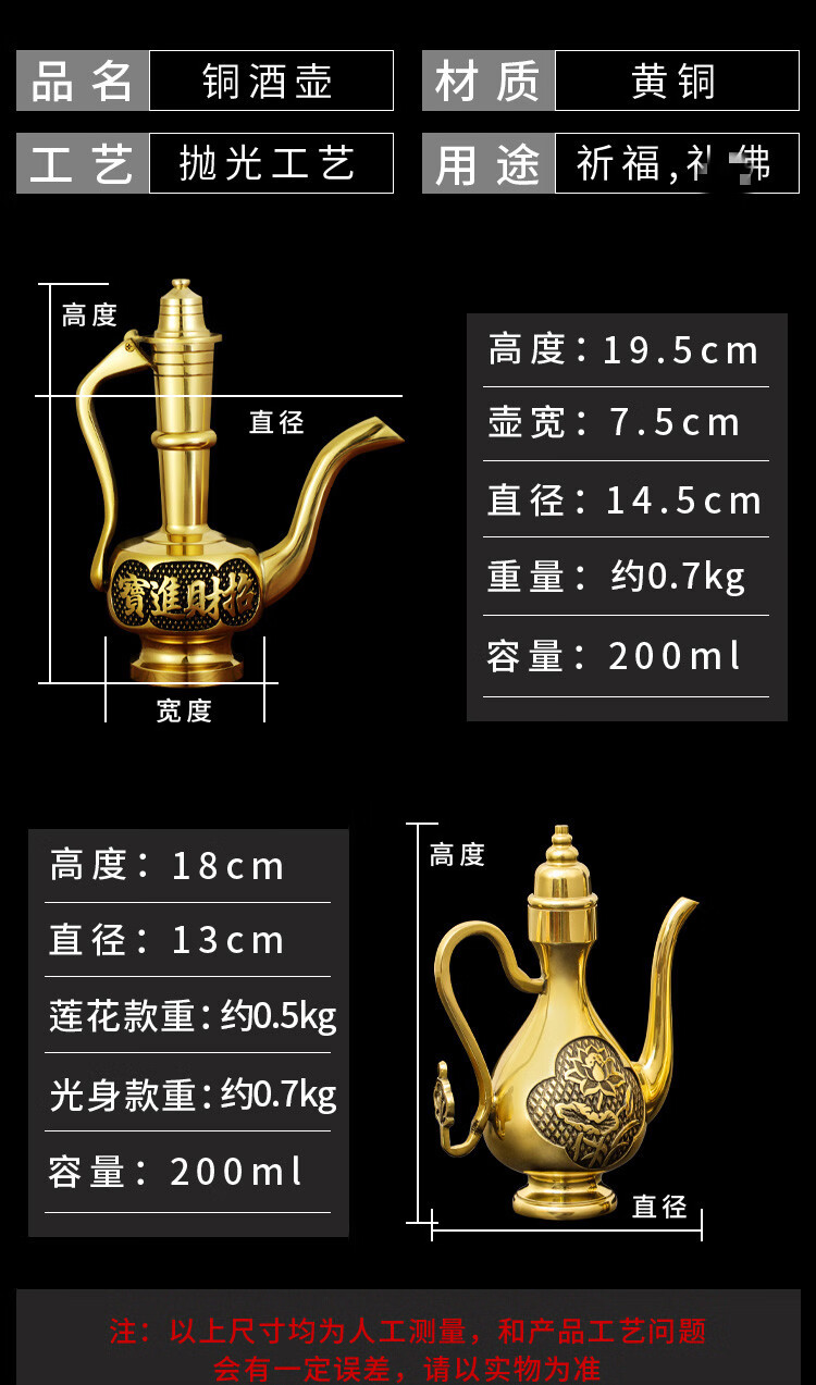 铜酒壶 3个富贵酒杯小号 无内胆【图片 价格 品牌 报价】-京东