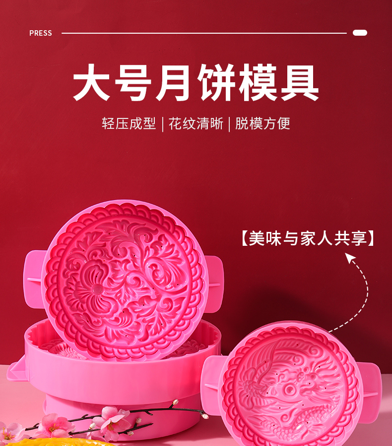 佳士比大月饼模具手压式半斤一斤二斤家用中秋广式大号模型印具商用