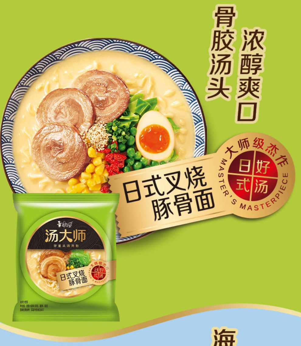 康师傅方便面汤大师经典一整箱混合12袋装泡面拉面袋装面拌面混合口味