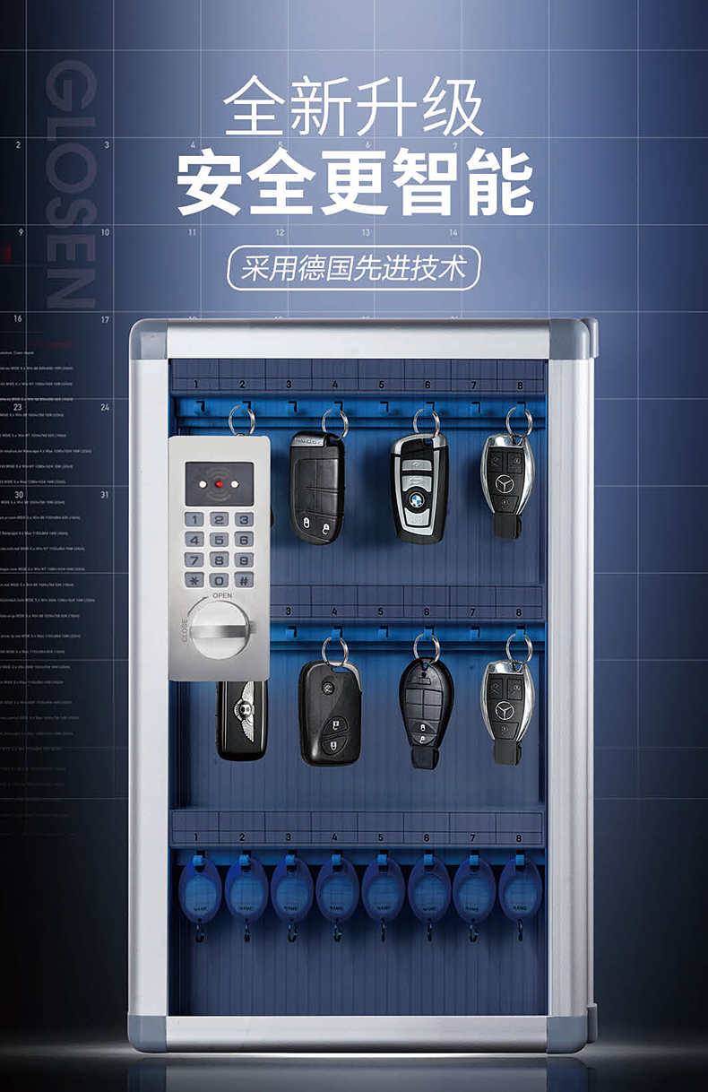 启画堂金隆兴智能密码钥匙箱壁挂式锁匙管理箱中介物业汽车钥匙收纳柜