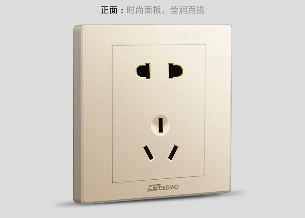德雕国际电工86型开关插座墙壁电源暗装香槟金色带开关二三插五孔插座