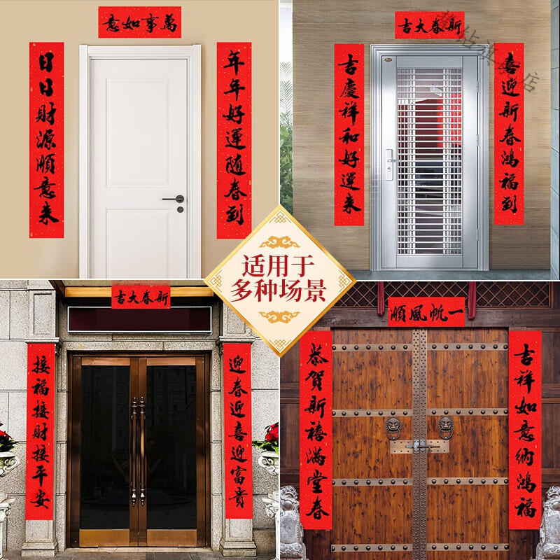 新年2022对联过年大门春联农村春节装饰虎年新春车库家用创意门贴2米1