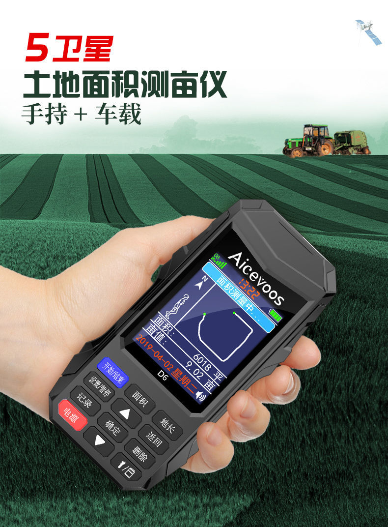 测亩仪高精度手持gps测亩仪土地面积测量仪田地计亩器车载收割机d3