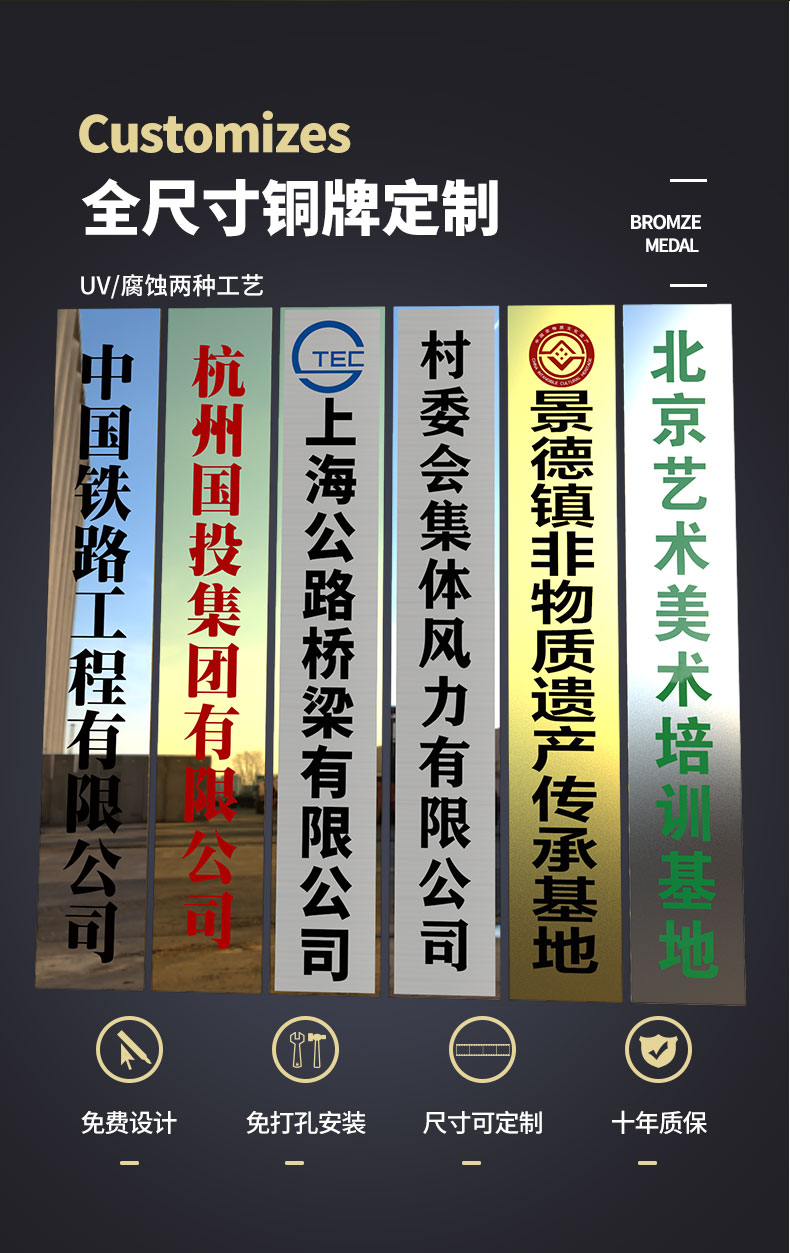 别颖铜牌刻牌匾定制公司门牌刻字牌匾制作不锈钢厂牌挂牌广告牌户外