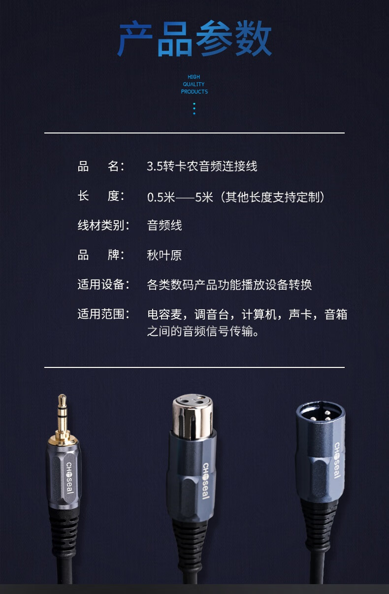 3.5转卡农公母音频线3.5mm转双卡侬口音箱线话筒转接头小三芯3.