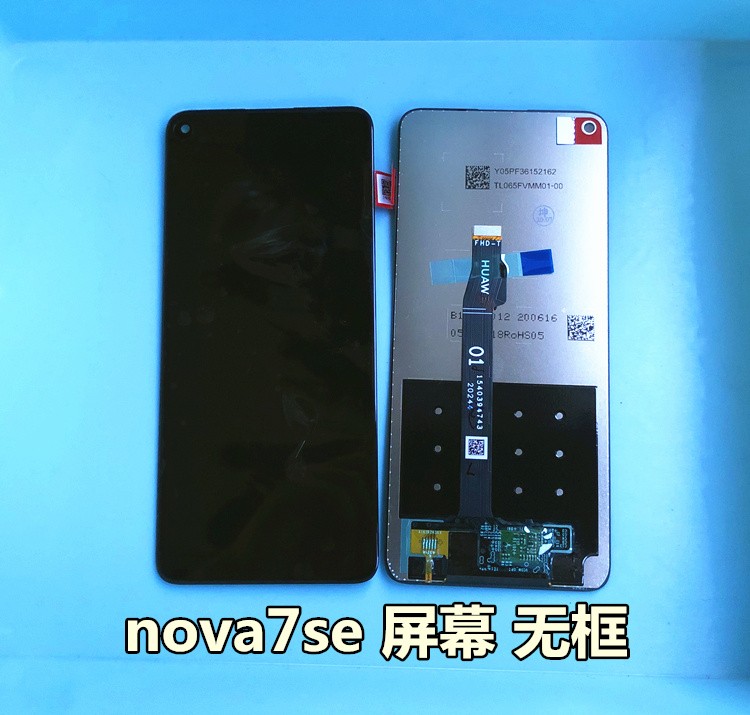 凡飞然华为nova7屏幕总成nova6手机6se内外液晶显示触摸总成一体玻璃