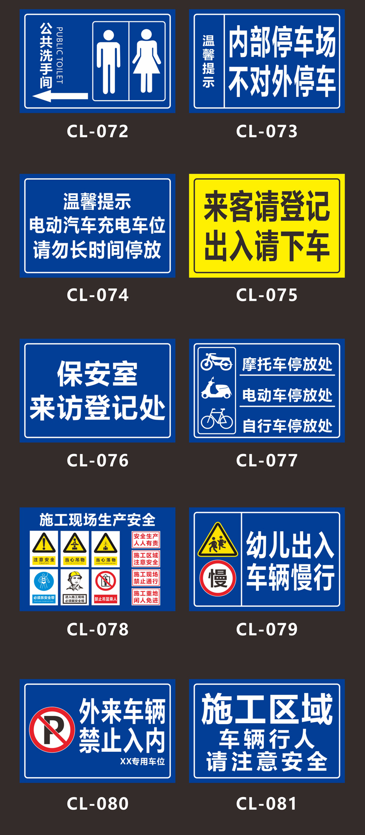 物业安装道闸温馨提示图片