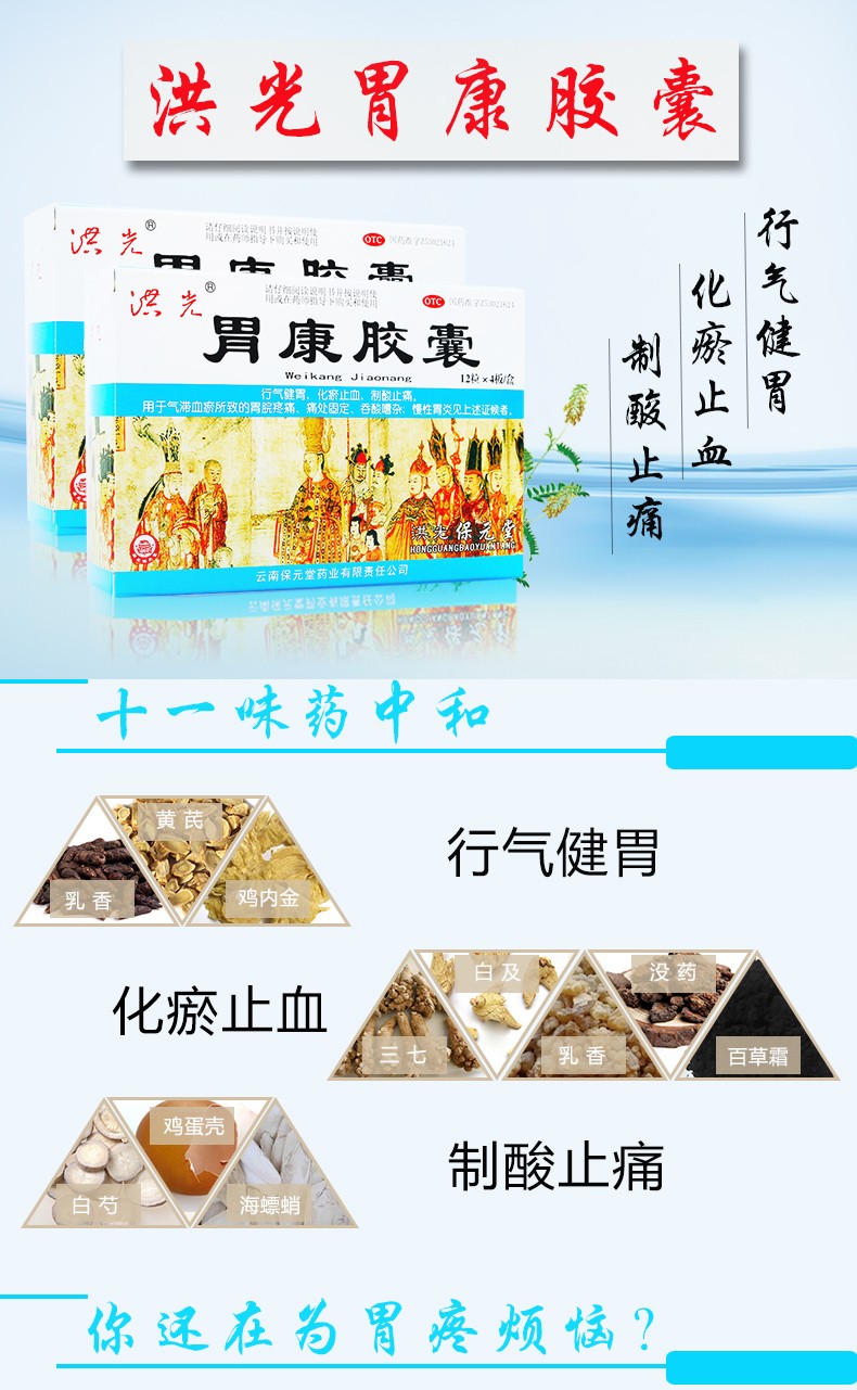 洪光 胃康胶囊 48粒 一盒【图片 价格 品牌 报价】-京东