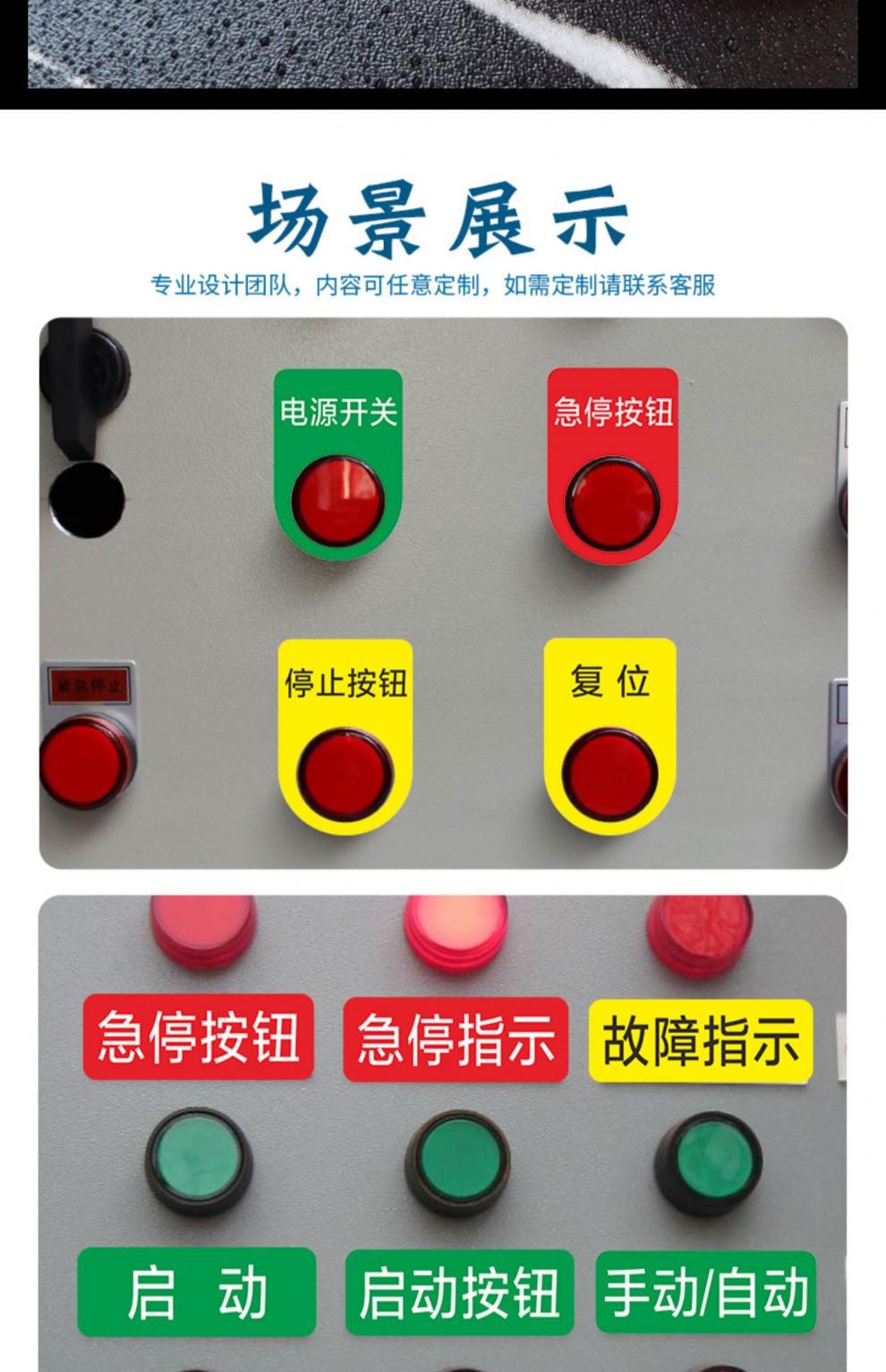 设备电源开关急停按钮开关蜂鸣器安全启动停止复位警告故障指示标识