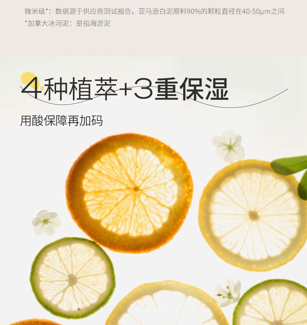 悦芙媞（Hapsode）【会员专享】多酸泥膜2.0深层清洁脸部肌肤涂抹式面膜旅行装 泥膜小样10+5g