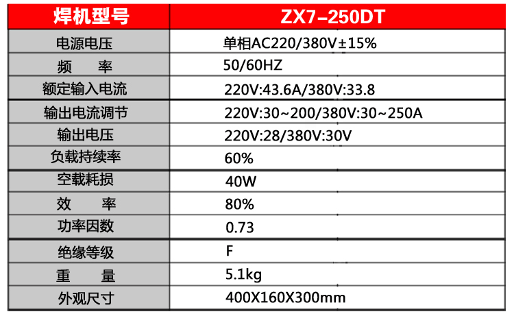 上海东升双电压220v380v电焊机zx7-250st/g/315mini两用全铜 zx7-315