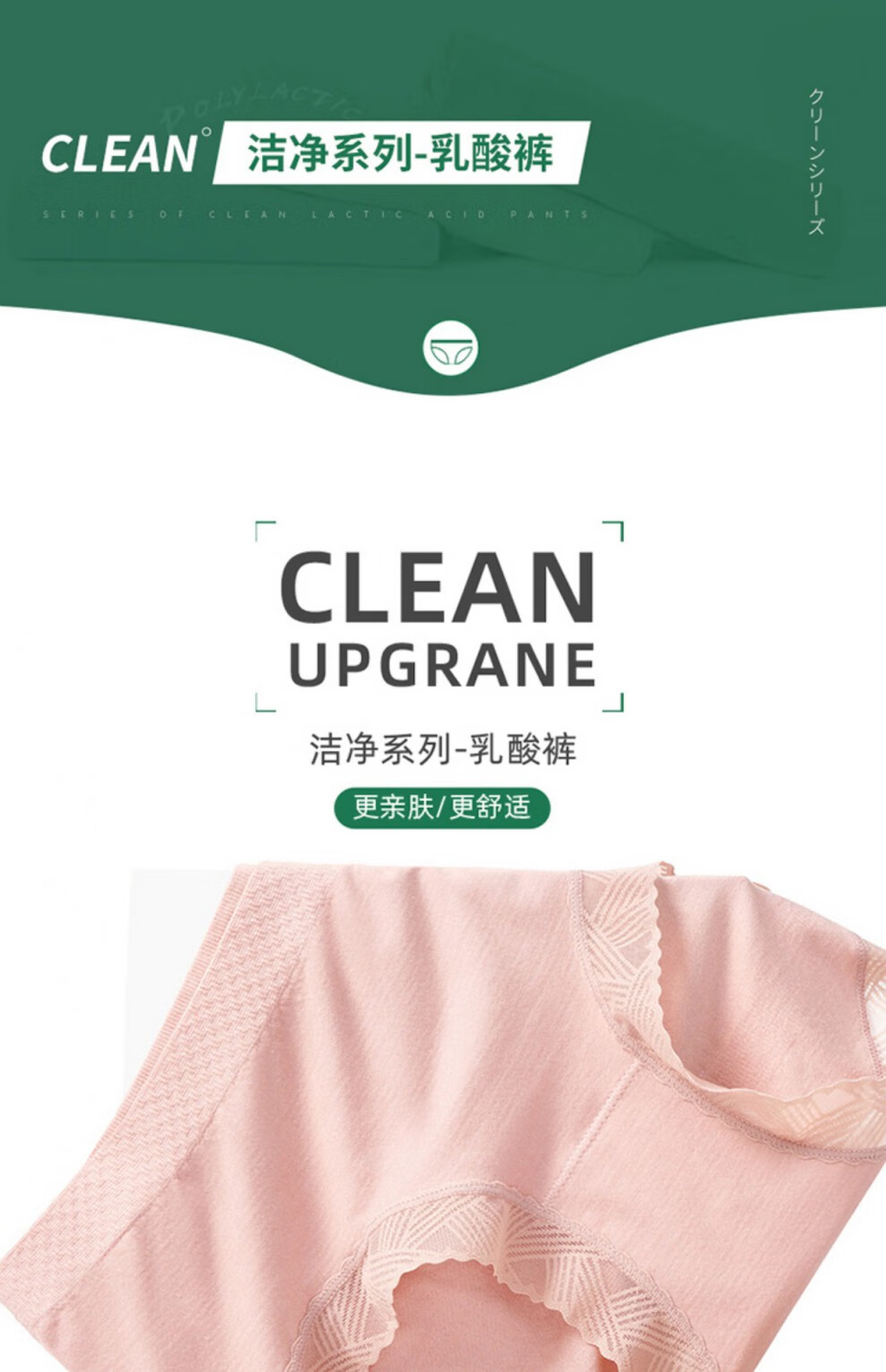 8820洁净乳酸裤中高腰无缝女士内裤女聚乳酸透气易清洗三角裤 8820