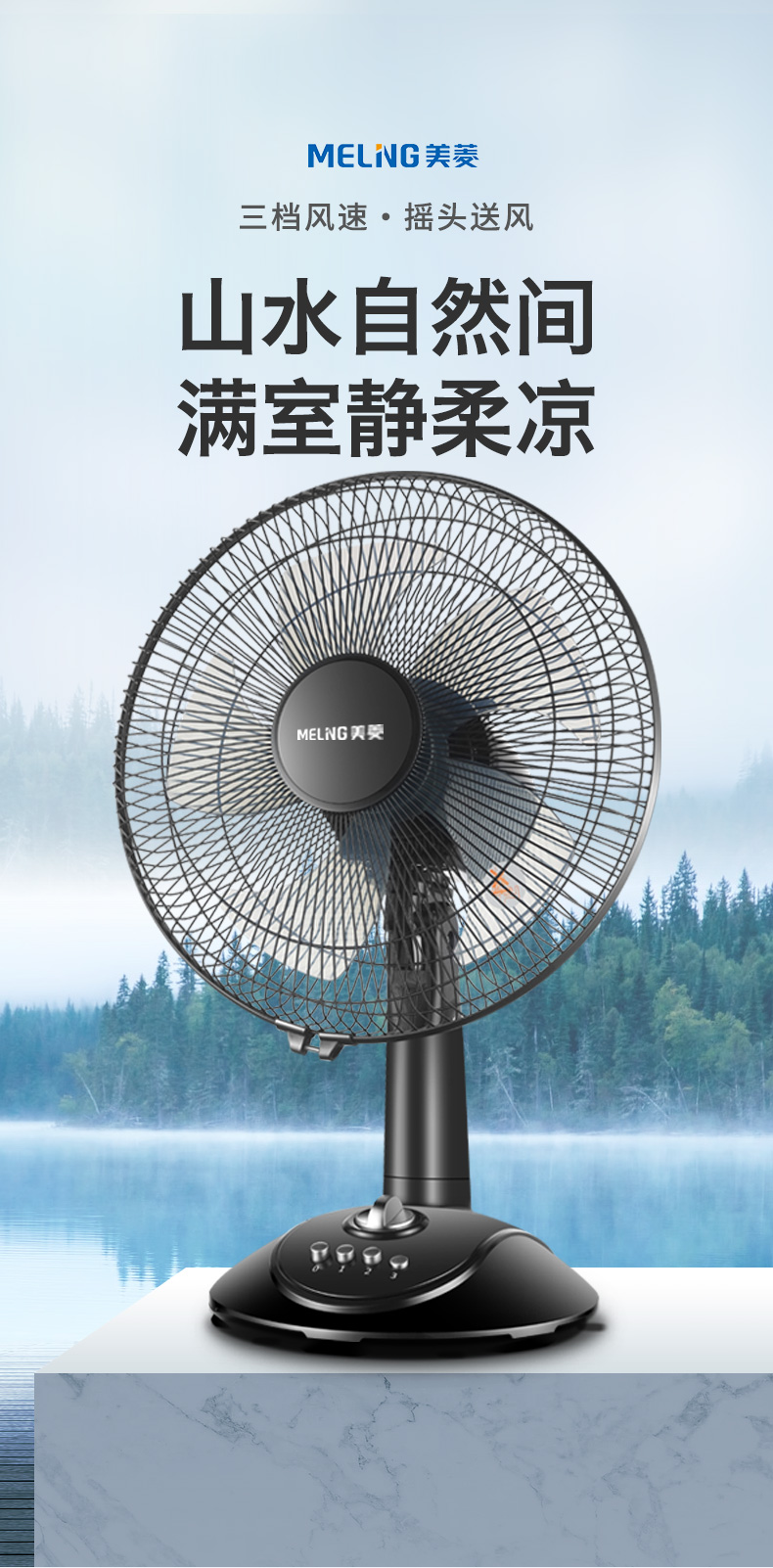 美菱落地风扇美菱电风扇台式台扇家用落地扇小型风扇摇头办公室寝室