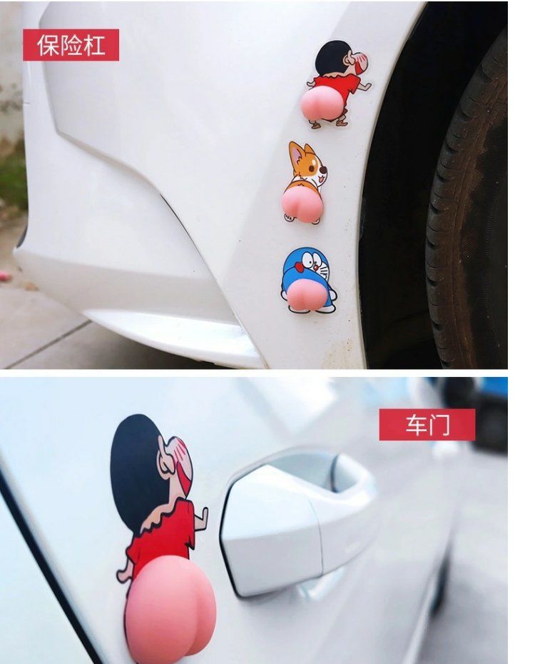 陌利汽车车门防撞胶条可爱屁股开门防刮蹭擦保护贴卡通门边后视镜车贴