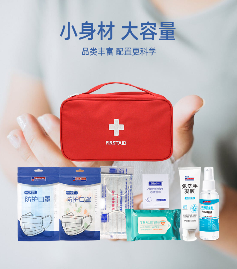 康玛士防疫包学生儿童健康包学校开学企业复工防疫套装消毒用品应急