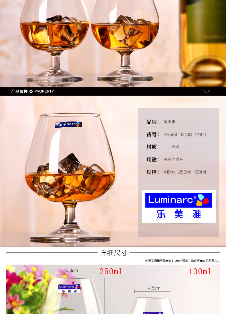 乐美雅无铅玻璃矮脚大肚洋酒杯子干邑白兰地酒杯马爹利杯 130ml单只
