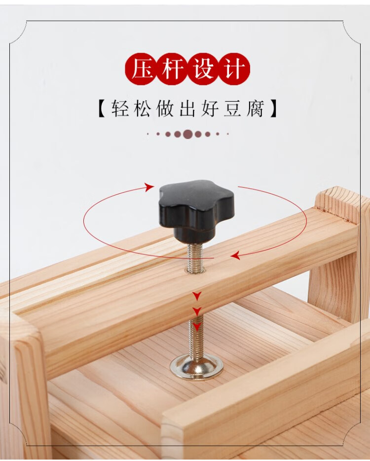 自制豆腐架子豆腐架子木制家用无味自制豆干框豆皮盒豆腐箱压豆腐成型