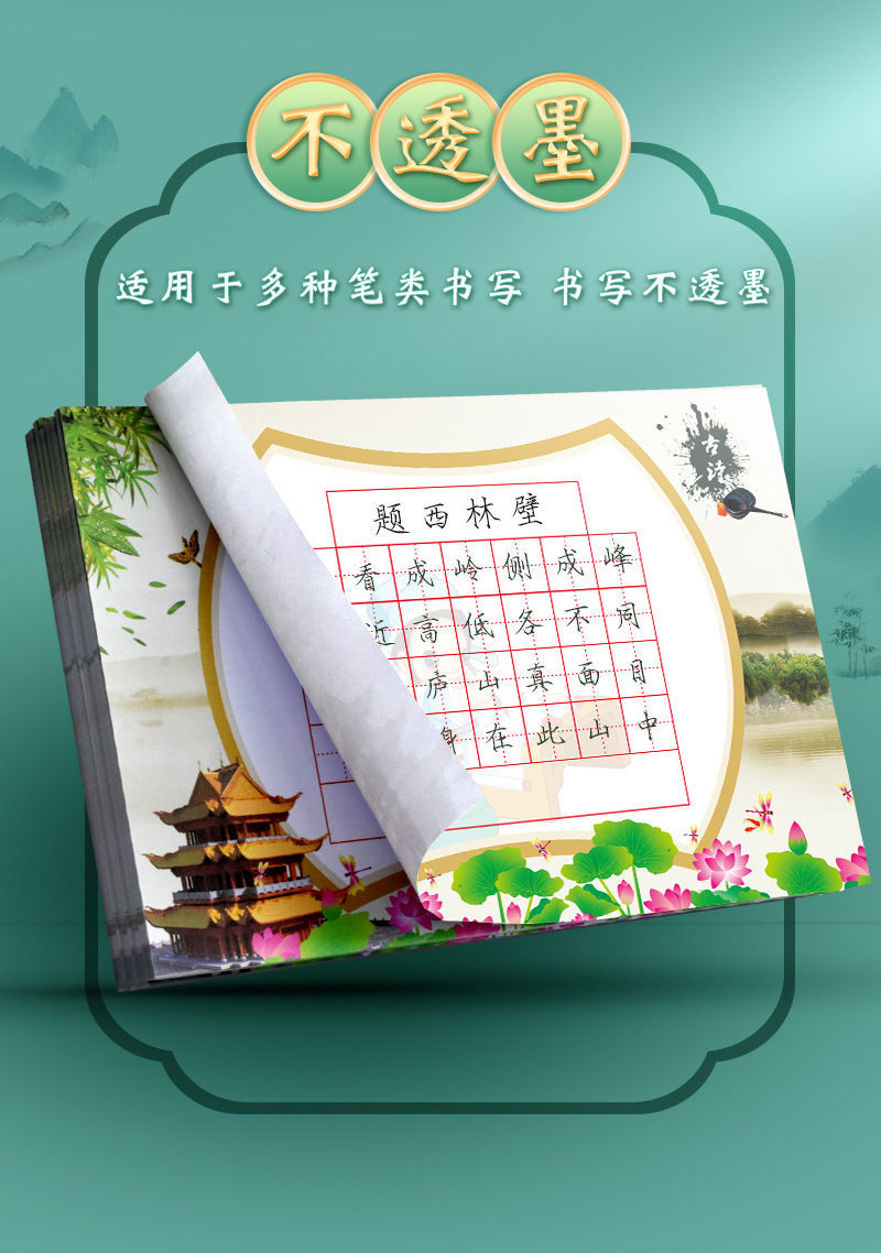 a5硬笔书法比赛专用纸25格28格写古诗的纸88格加厚田格作品书法纸左一