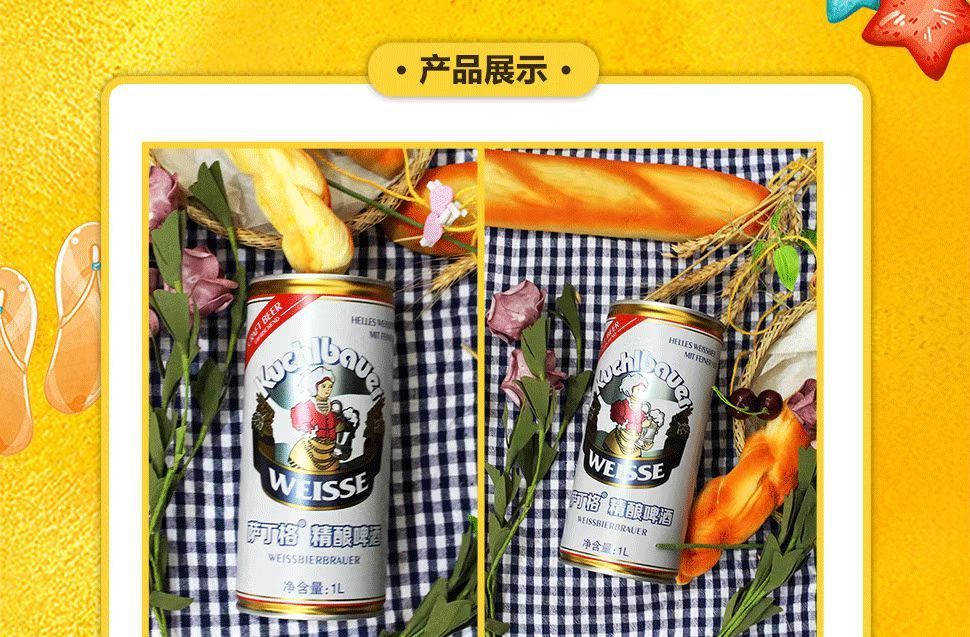 萨丁格精酿啤酒 高端精酿啤酒 1000ml*6罐 德式小麦风味精酿啤酒 整箱