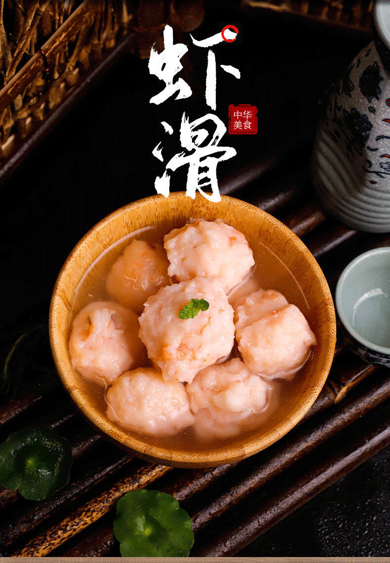 新鲜虾滑手打纯虾滑海底捞火锅食材家用配菜袋装虾滑海鲜水产批发6包
