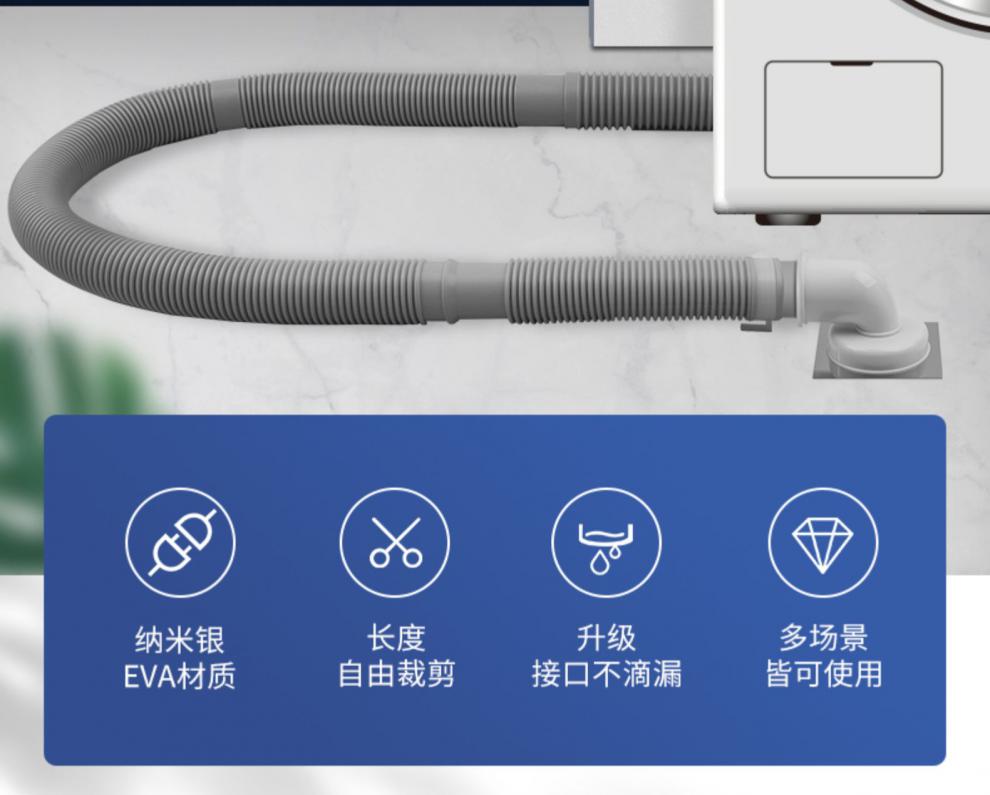 洗衣机排水管加长延长管通用出水管子全自动滚筒波轮下水软管 1.