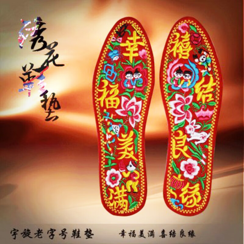 结婚鞋垫十字绣大红色婚庆纯棉布手工刺绣绣花男女透气防臭吸汗西瓜红