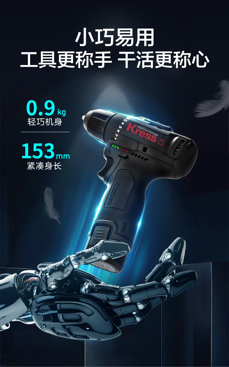 卡胜电动工具电动扳手 德国卡胜家用无刷手电钻锂电钻充电钻多功能