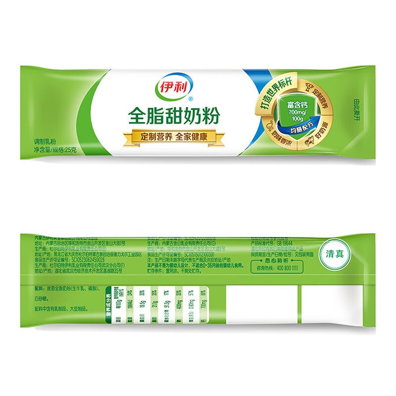 伊利全脂甜奶粉400g袋装成年学生青少年小包装牛奶粉冲饮早餐全脂甜