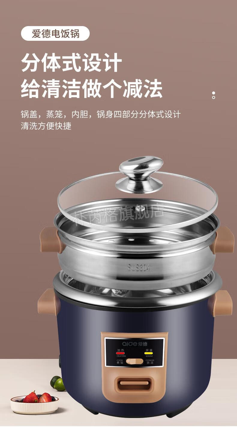 适用于爱德电饭锅内胆爱德304不锈钢内胆老式电饭锅电饭煲1小2多功能3