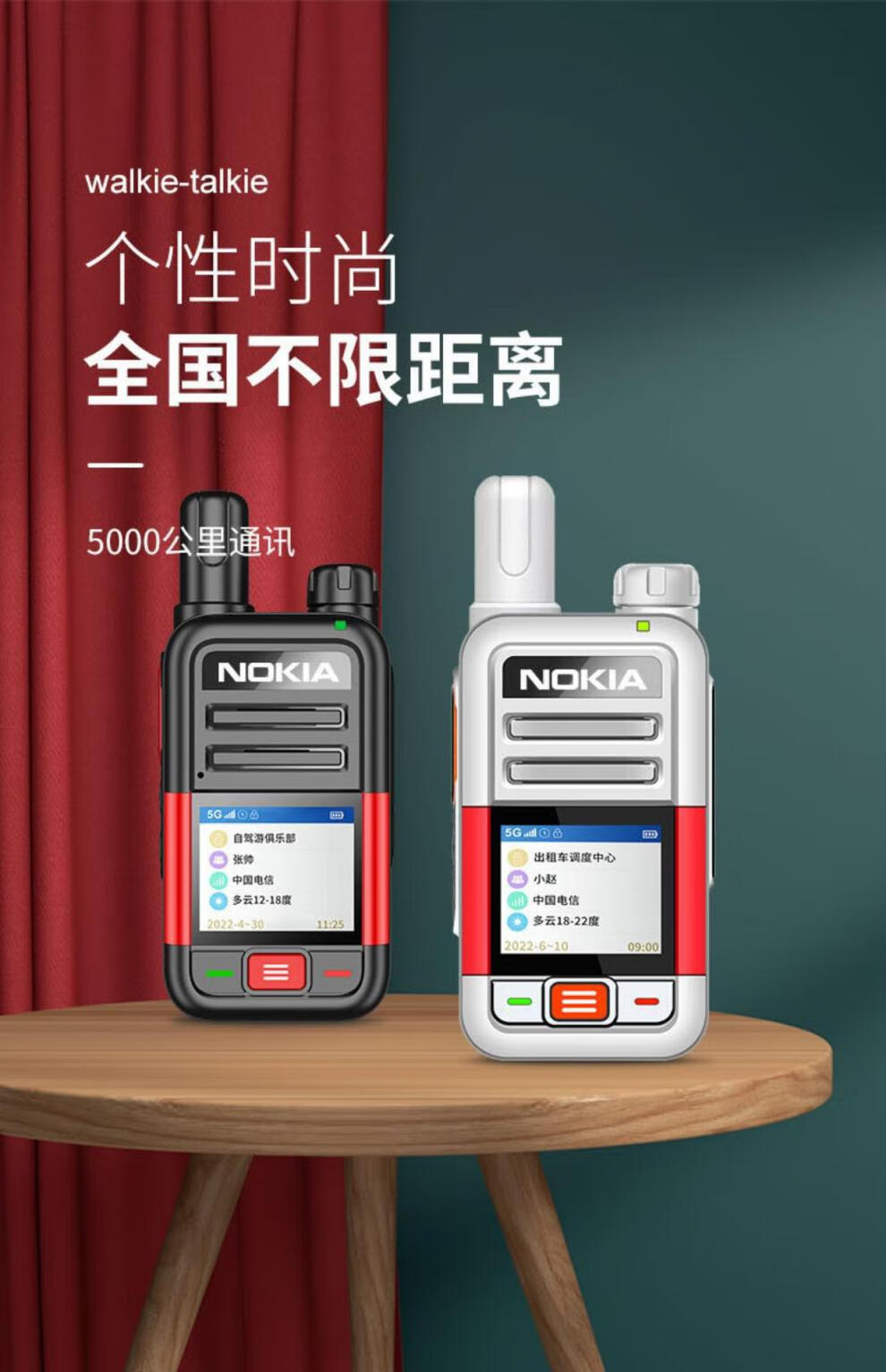 诺基亚(nokia n5300全国公网5g插卡对讲讲机5000公里小型户外手持机