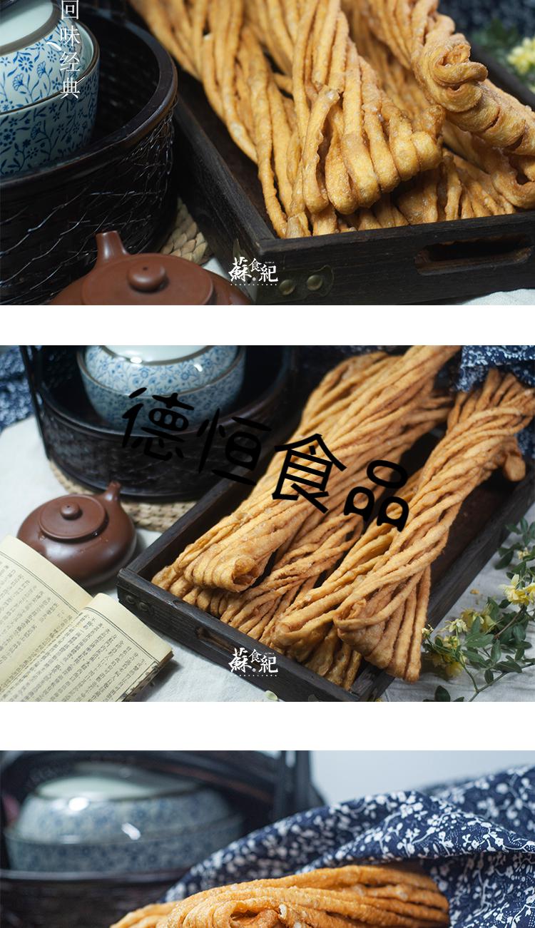 南通特產手工油炸粗饊子海安傳統點心零食散子江蘇小吃香酥脆