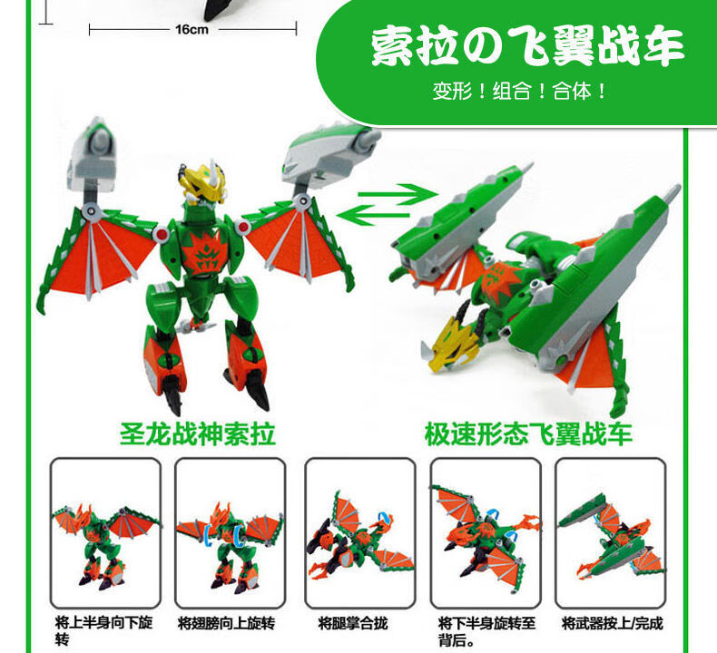 斗龙战士6合体圣龙战神之龙卡之战5变形恐龙儿童机器人男孩5玩具2 希