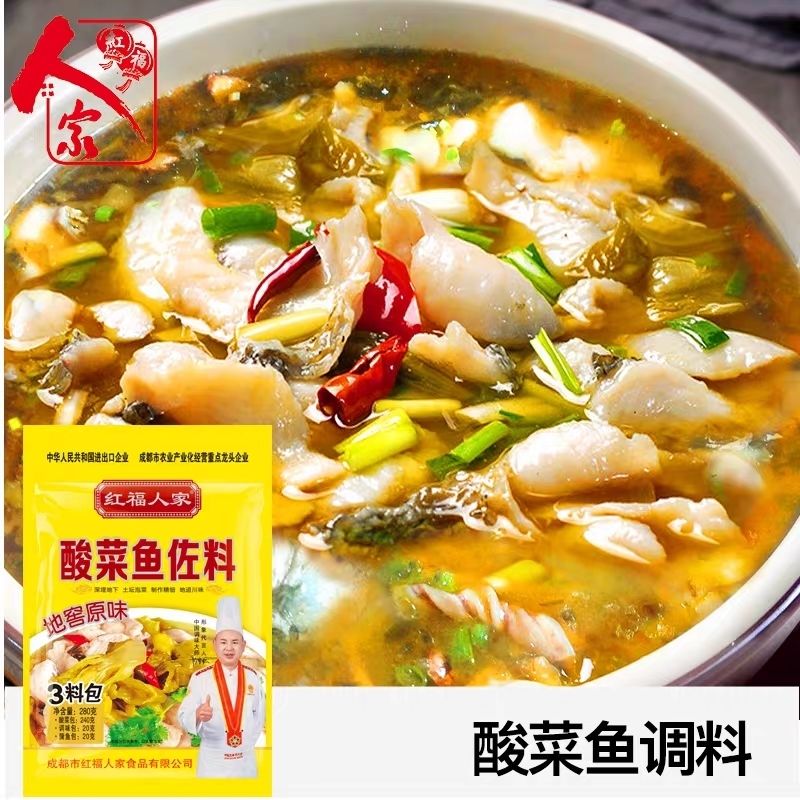 红福人家酸菜鱼料280g地窖原味老谭酸菜鱼佐料酸菜水煮鱼调料3袋
