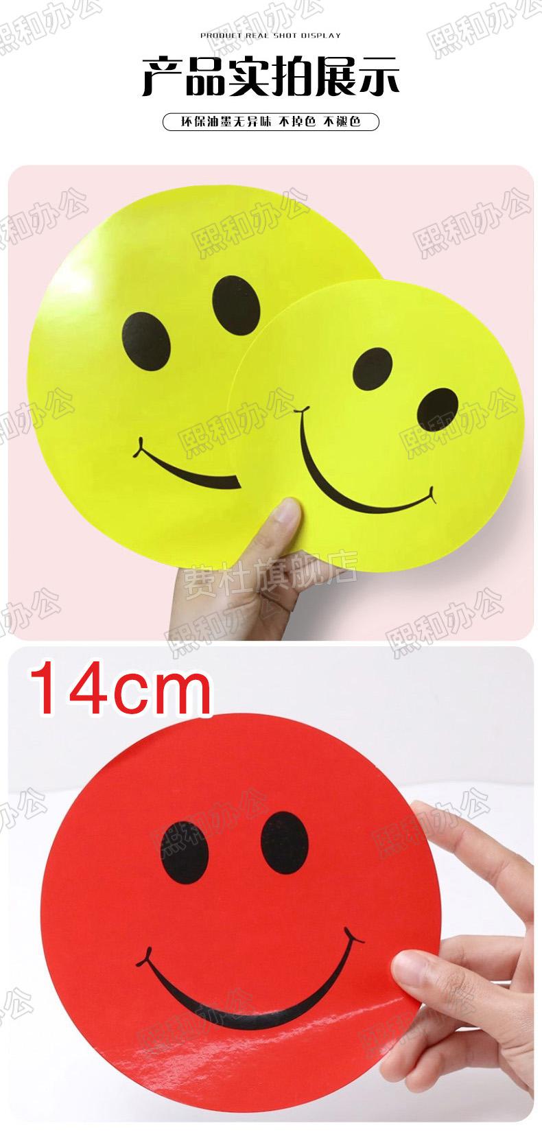笑脸贴黄色笑脸红色哭脸蓝色平脸表情包贴纸贴画特大号20cm30cm笑脸贴