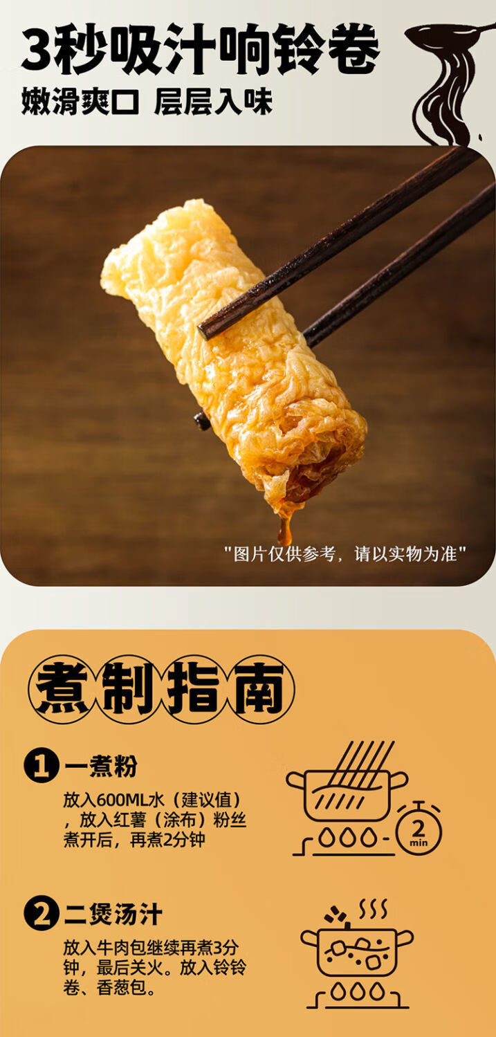 回味赞 2盒 多种规格可选 南京回味牛肉粉丝汤 速食夜宵特产原味 牛肉