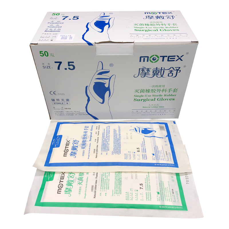 摩戴舒一次性橡胶外科手套华新无菌外科手套独立包装橡胶检查手套有粉