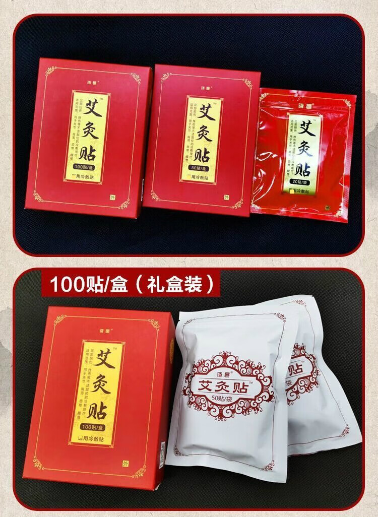 【官方旗舰】诗1邑生姜贴原始点发热生姜贴艾草膝盖关节艾灸发热颈椎