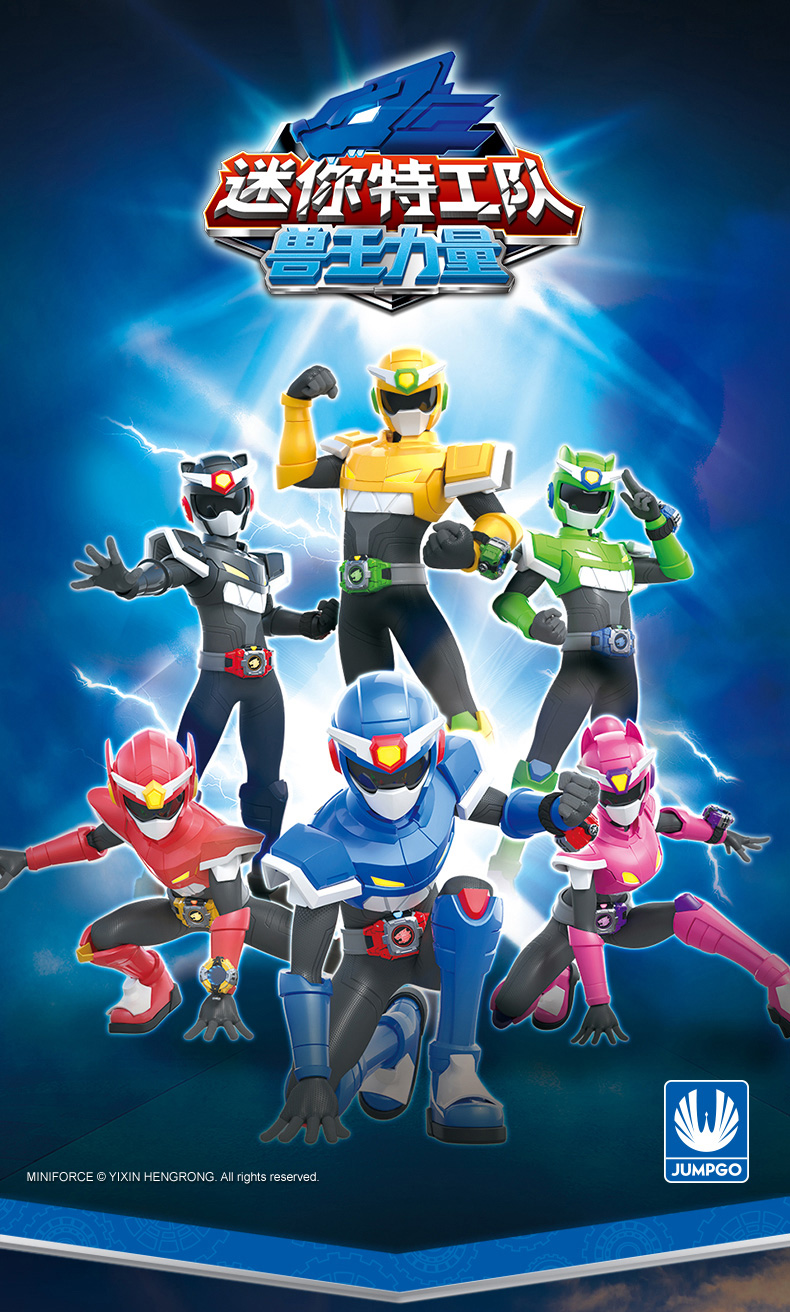 迷你特工队玩具4兽王力量福乐路茜儿童合体变形机甲人偶男孩恐龙新品4