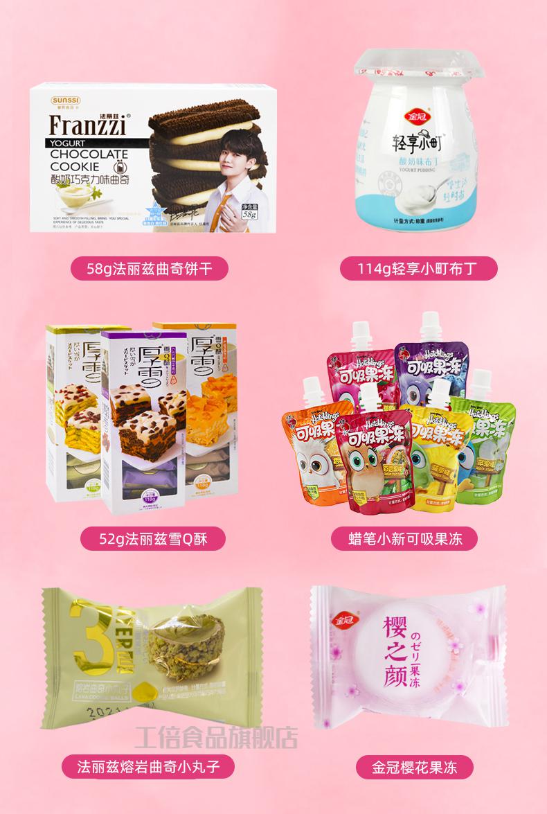 奥利奥夹心饼干樱花抹茶格力高百醇儿童生日送女友网红零食 【21年