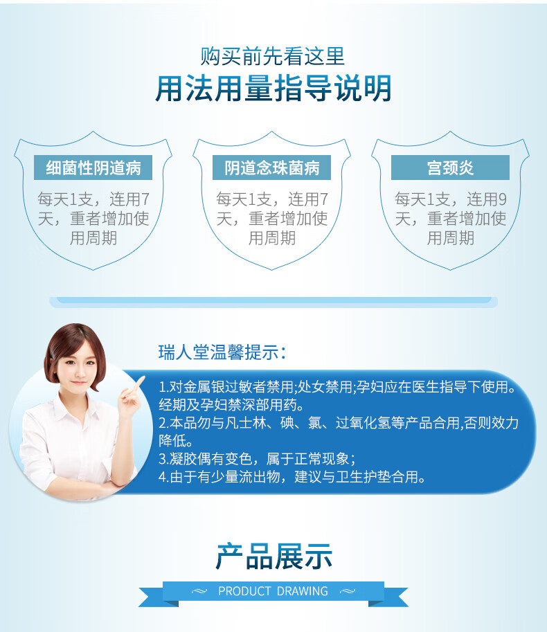 邦尔洁高效单体银妇用抗菌凝胶洗液妇用细菌性阴道炎宫颈炎白带异常