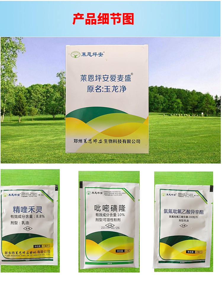 坪安玉龙净爱麦盛玉龙草日本矮麦冬麦冬除草剂除阔叶尖叶莎草杂草 65