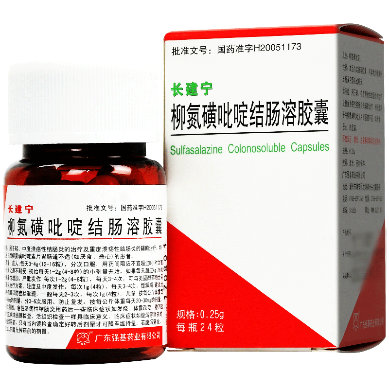 强基 长建宁 柳氮磺吡啶结肠溶胶囊 0.