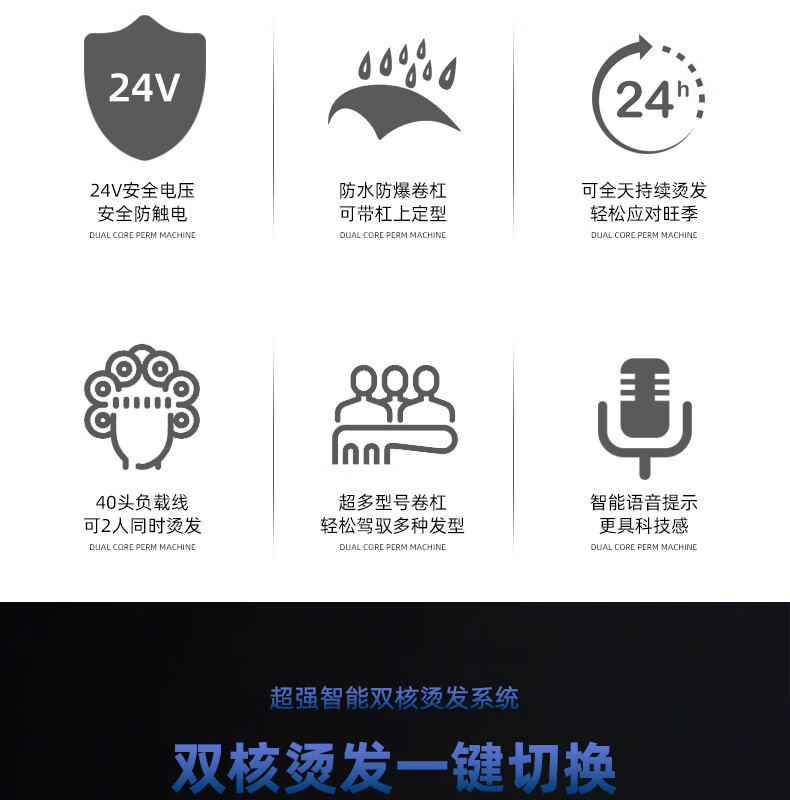 发廊烫发机器热烫机艾文芭菲热烫美发造型加热器24v数码烫发机器雅典