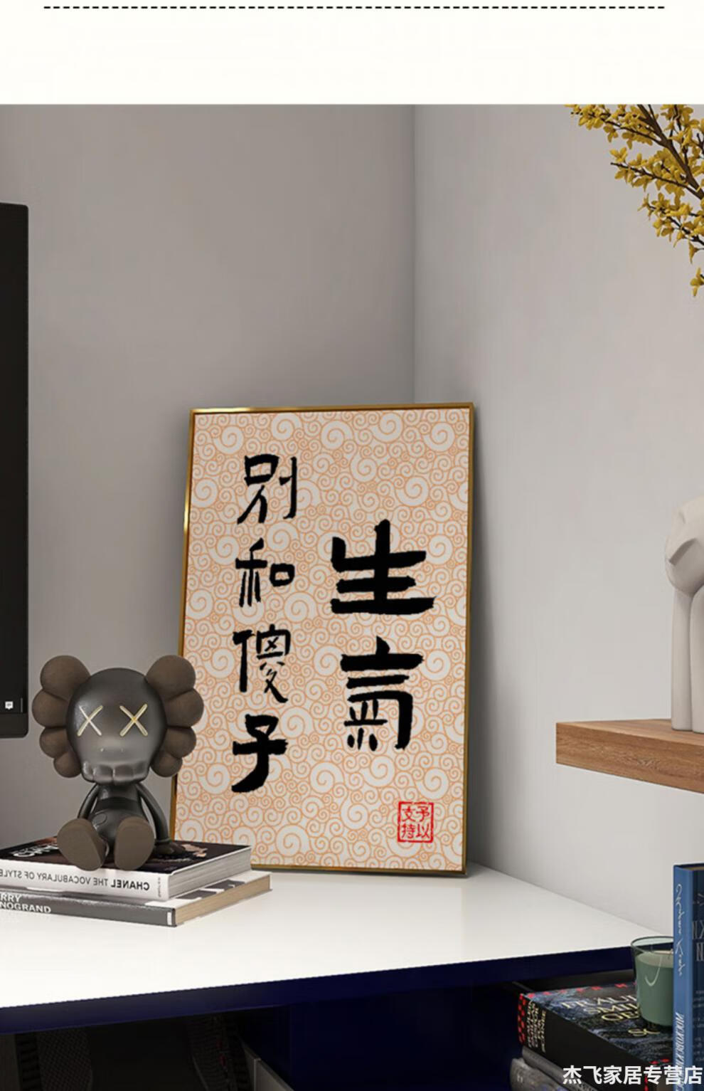 虎雀(huque)莫生气挂画 别和傻子生气书法字画莫生气挂画控制情绪趣味