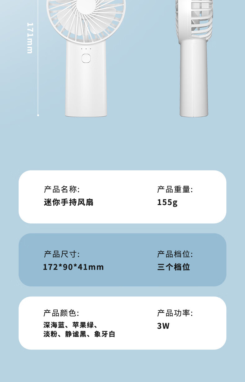 16，對伴手持風扇usb大風力便攜式迷你充電款靜音桌麪學生宿捨辦公電風扇 象牙白 2400毫安