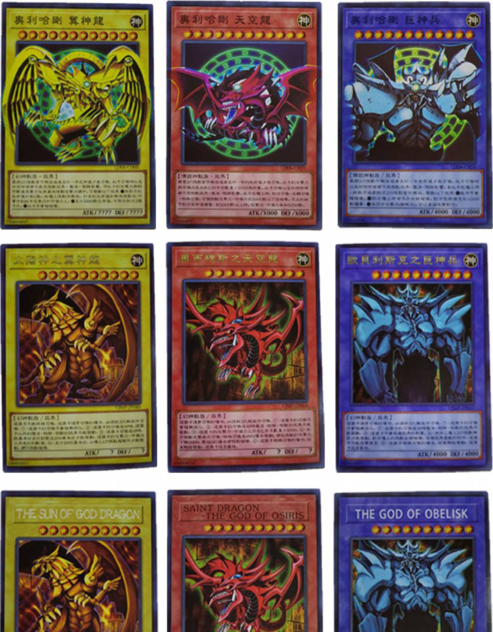 七夕情人节礼物知鹿游戏王卡片 三幻魔卡组 动漫三幻神卡组 奥利哈刚